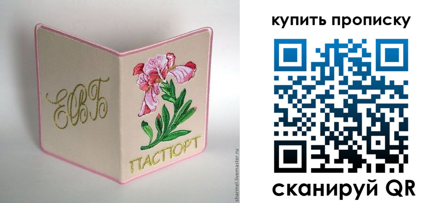 прописка регистрация в Арамили
