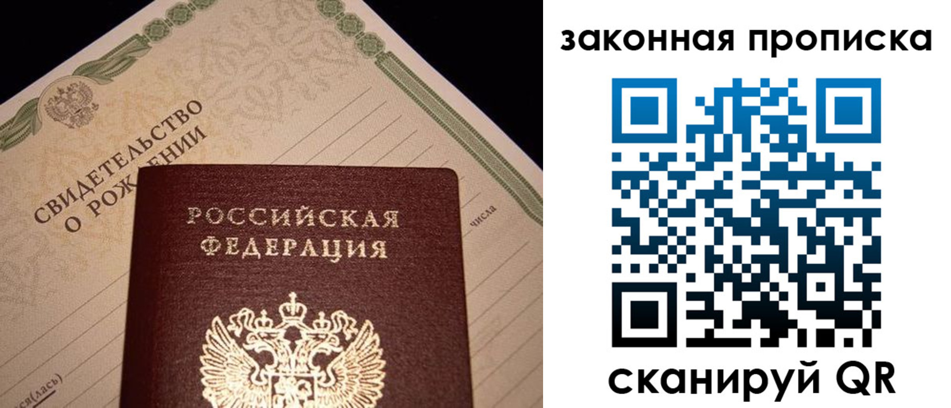 временная регистрация в квартире в Арамили