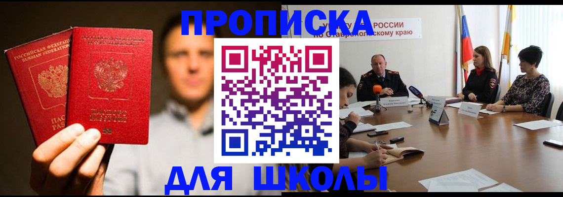 временная регистрация законно в Арамили