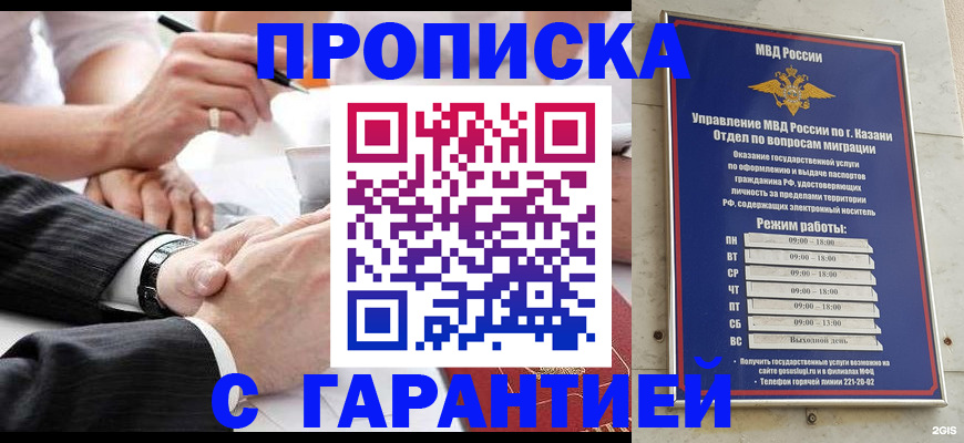 прописка законно в Арамили